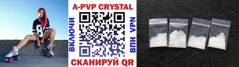 Alfa_PVP Crystall  Пустошка 