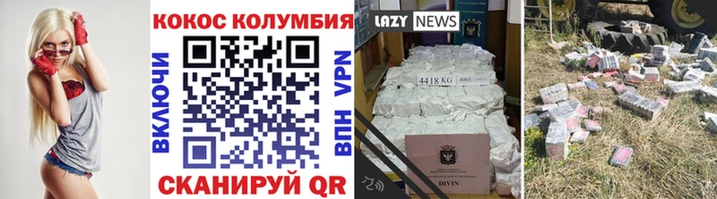 COCAIN Fish Scale  ОМГ ОМГ онион  Пустошка  как найти закладки 