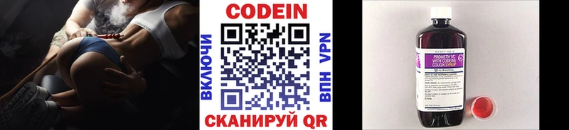 Кодеиновый сироп Lean напиток Lean (лин)  купить  сайты  darknet формула  Пустошка 