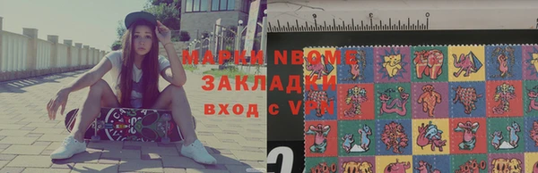 марки nbome Армянск