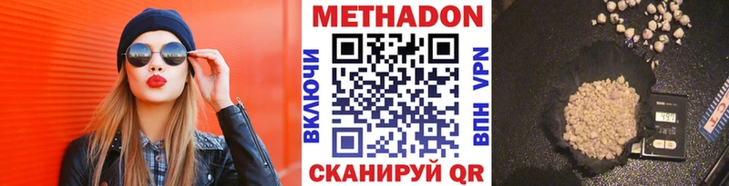Метадон methadone  МЕГА зеркало  Пустошка 