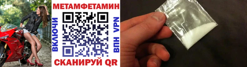 Метамфетамин кристалл  Пустошка 